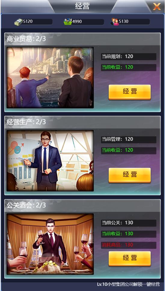 模拟经营H5游戏【谁是峡谷首富H5】2021整理Win一键既玩服务端+GM充值后台【站长亲测】 模拟经营H5游戏【谁是峡谷首富H5】2021整理Win一键既玩服务端+GM充值后台【站长亲测】