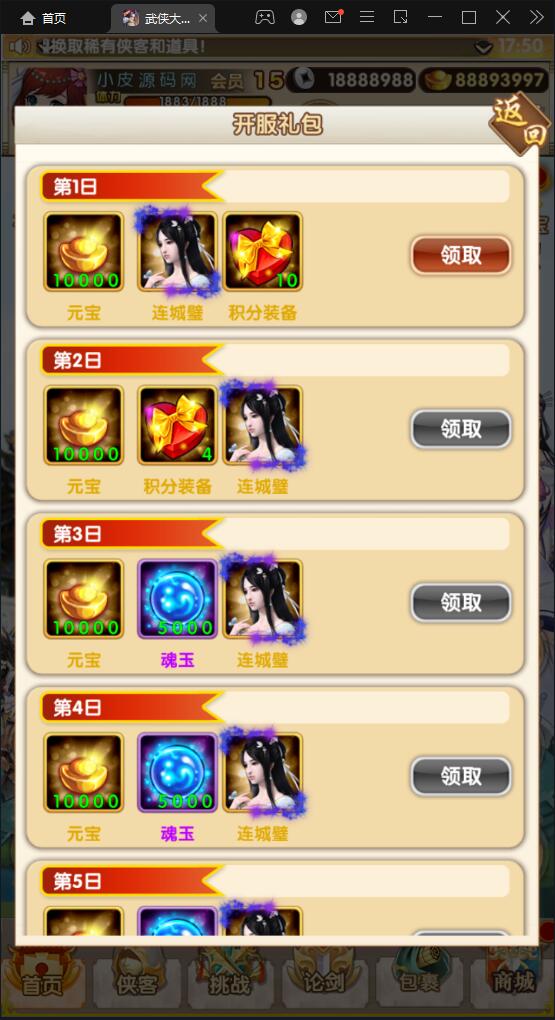 经典卡牌游戏【武侠大宗师翅膀版】11月整理Win一键即玩服务端+GM后台【站长亲测】 经典卡牌游戏【武侠大宗师翅膀版】11月整理Win一键即玩服务端+GM后台【站长亲测】