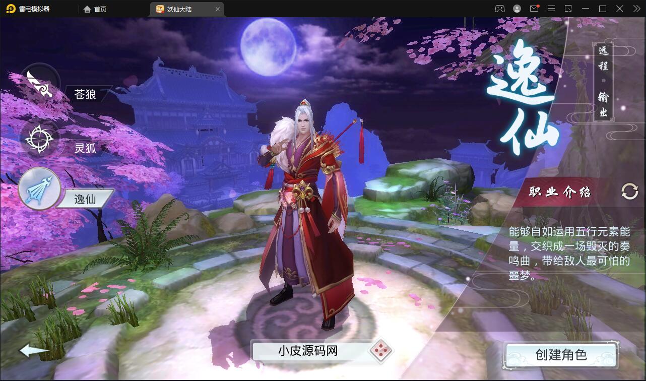 仙侠手游【妖仙大陆】2021整理Win半手工服务端+酷炫坐骑+陪玩假人+运营后台+授权后台 仙侠手游【妖仙大陆】2021整理Win半手工服务端+酷炫坐骑+陪玩假人+运营后台+授权后台