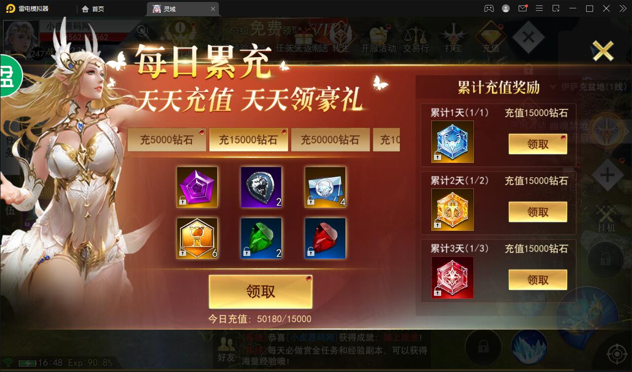 精品魔幻3D手游【天使圣域】11月整理Linux手工服务端+本地验证+GM后台 精品魔幻3D手游【天使圣域】11月整理Linux手工服务端+本地验证+GM后台