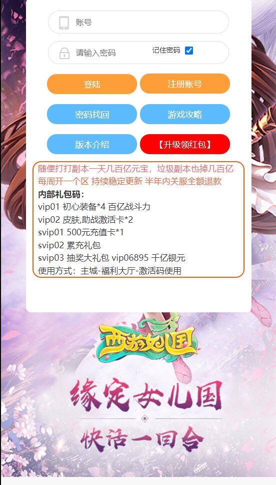 三网H5游戏【西游H5-取经之路超变端】最新整理Linux手工服务端+GM后台【站长亲测】 三网H5游戏【西游H5-取经之路超变端】最新整理Linux手工服务端+GM后台【站长亲测】