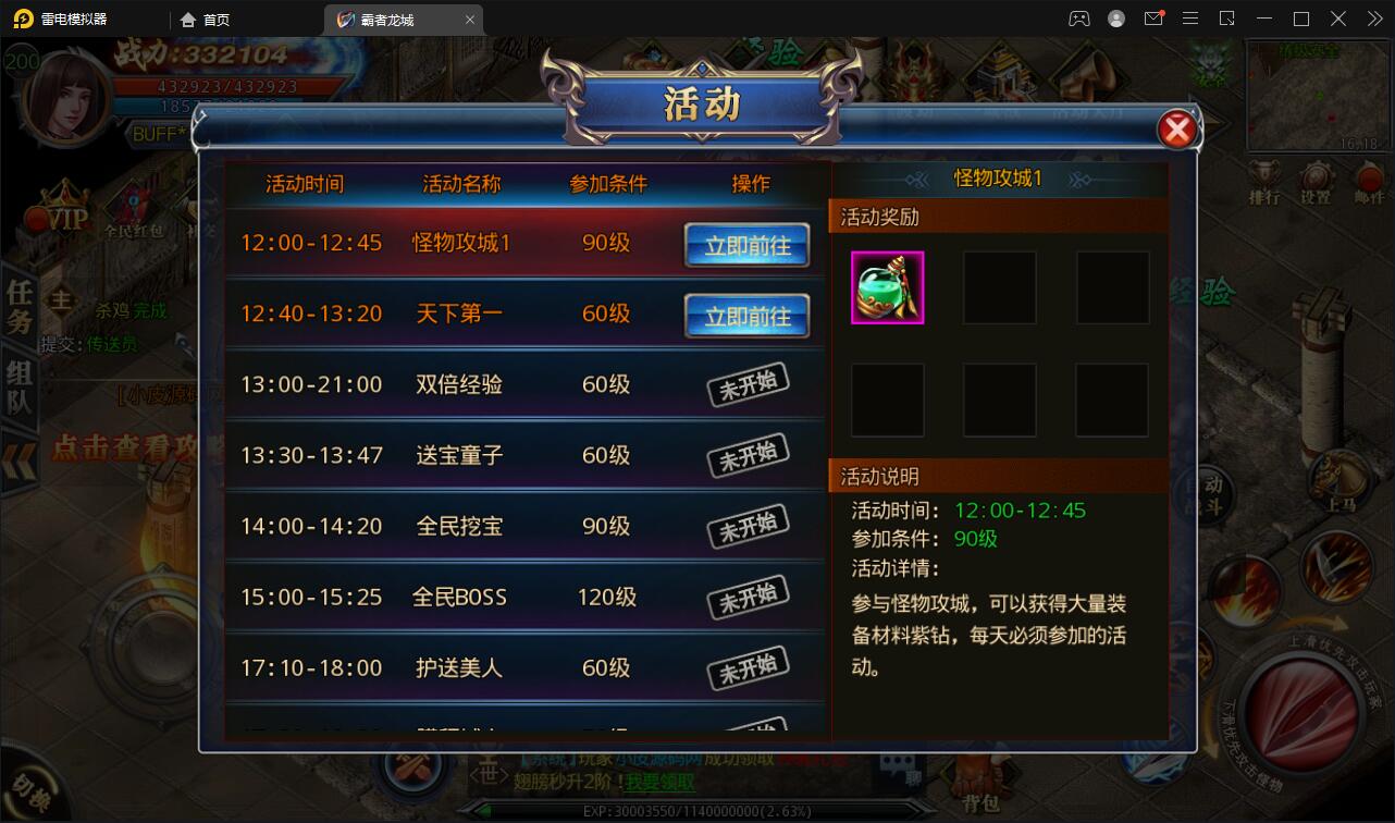 白日门传奇手游【单职业霸者龙城】2021整理Win服务端+洗练+注灵+淬炼+特装+坐骑+法宝+龙刃+传承+元神+GM后台【站长亲测】 白日门传奇手游【单职业霸者龙城】2021整理Win服务端+洗练+注灵+淬炼+特装+坐骑+法宝+龙刃+传承+元神+GM后台【站长亲测】