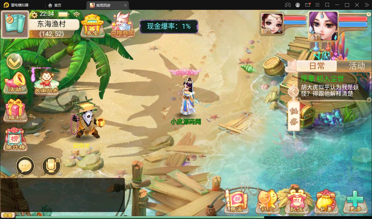 大话回合手游【精品西游修复版】11月整理Win半手工服务端+运营后台+安卓苹果双端 大话回合手游【精品西游修复版】11月整理Win半手工服务端+运营后台+安卓苹果双端