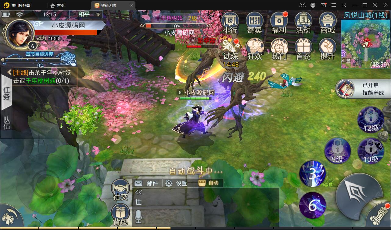 仙侠手游【妖仙大陆】2021整理Win半手工服务端+酷炫坐骑+陪玩假人+运营后台+授权后台 仙侠手游【妖仙大陆】2021整理Win半手工服务端+酷炫坐骑+陪玩假人+运营后台+授权后台