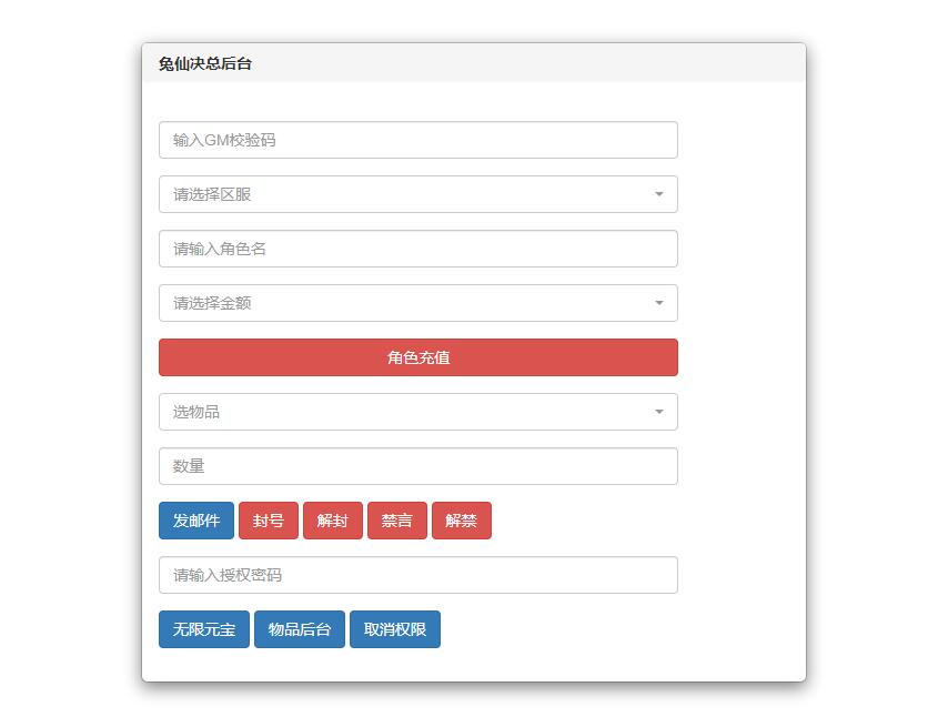 仙侠手游【妖仙大陆】2021整理Win半手工服务端+酷炫坐骑+陪玩假人+运营后台+授权后台 仙侠手游【妖仙大陆】2021整理Win半手工服务端+酷炫坐骑+陪玩假人+运营后台+授权后台