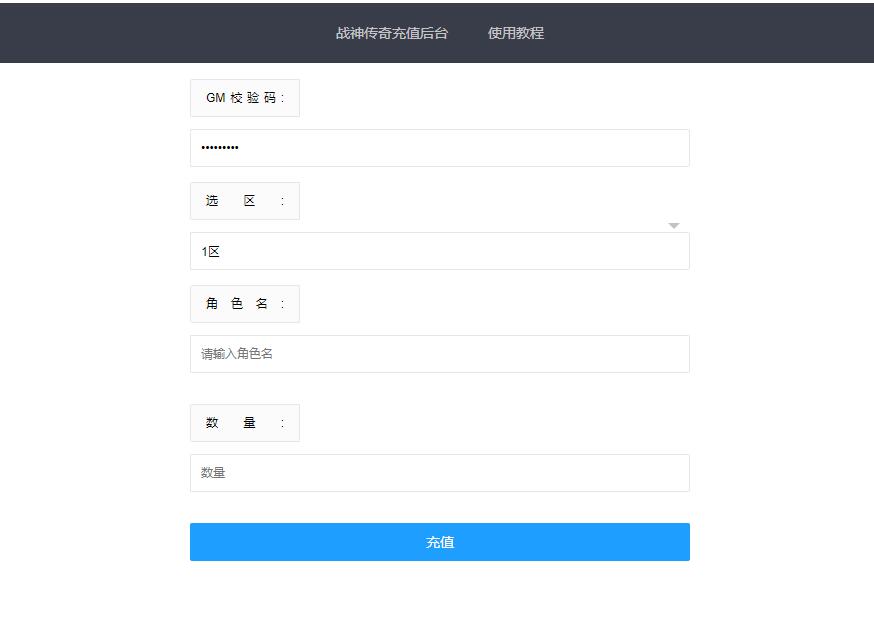 战神引擎传奇手游【永恒传奇】2021整理半手工服务端+安卓苹果双端+GM后台【站长亲测】 战神引擎传奇手游【永恒传奇】2021整理半手工服务端+安卓苹果双端+GM后台【站长亲测】