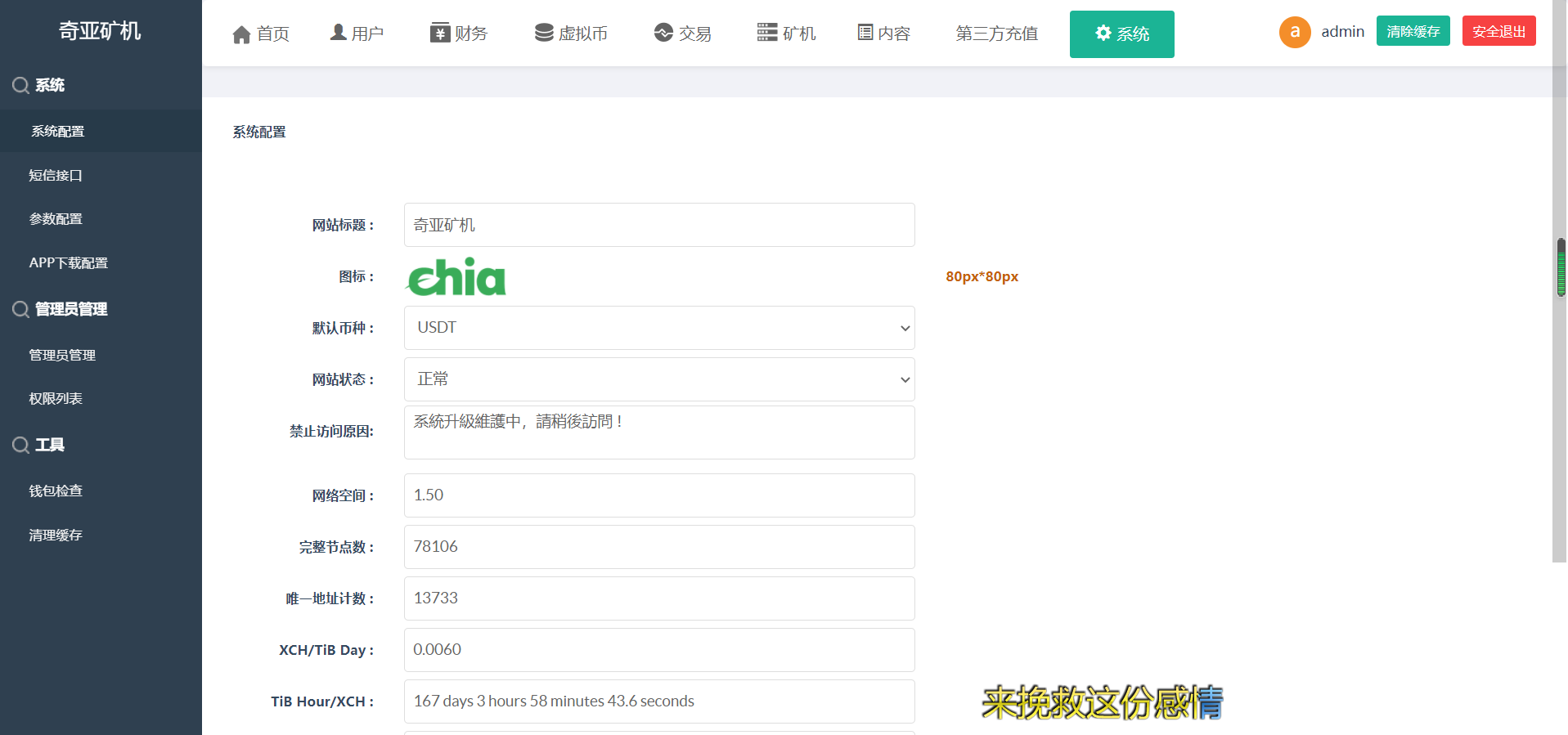 chia分币系统/矿机源码/分销商城/矿机app/奇亚币分币挖矿app/FIL/BBZ/PHA chia分币系统/矿机源码/分销商城/矿机app/奇亚币分币挖矿app/FIL/BBZ/PHA