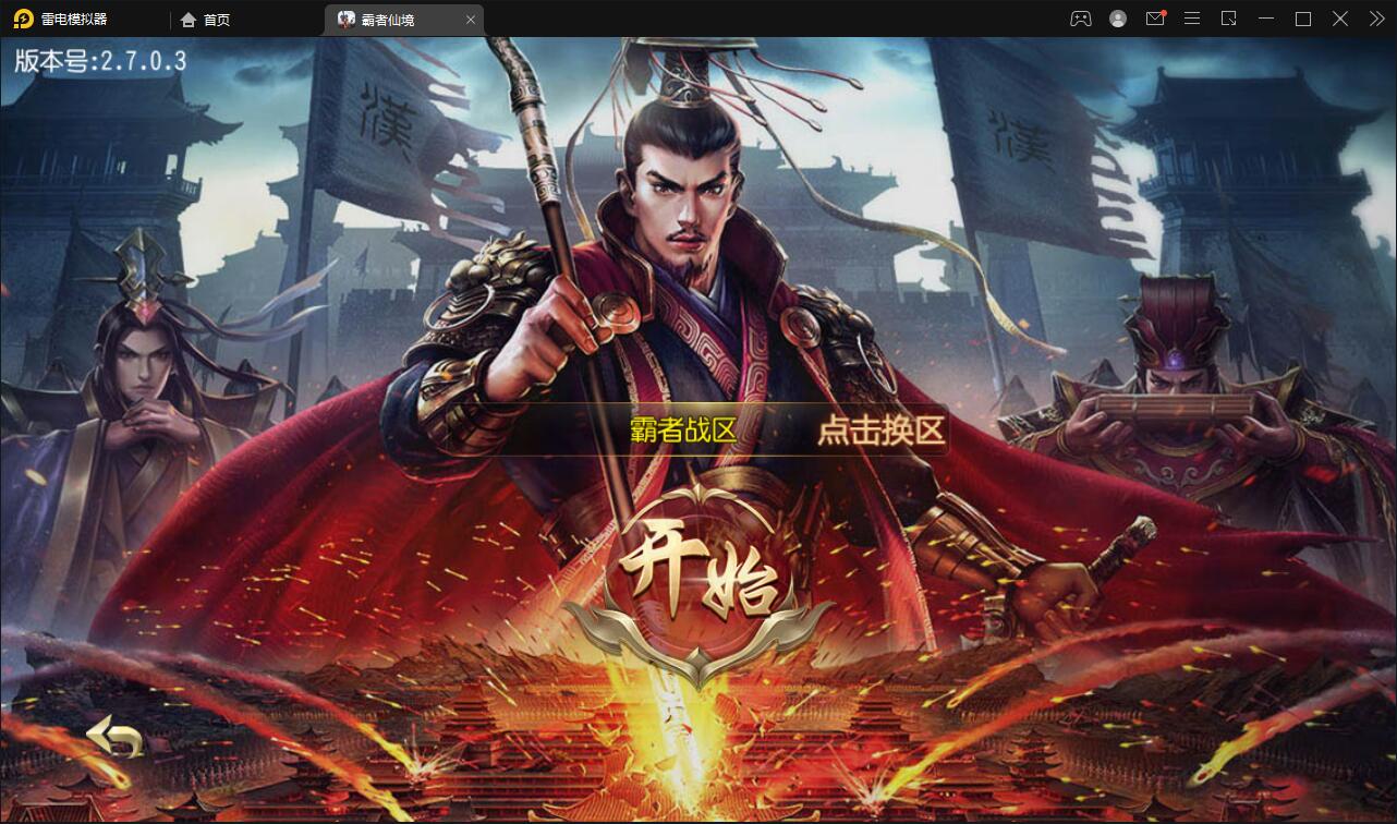 白日门传奇手游【三职业霸者仙境跨服战版】11月整理win一键即玩服务端+跨服卧龙城+砸金蛋+灵印+修仙+神龙+GM后台+安卓苹果双端【站长亲测】-橘子哭了