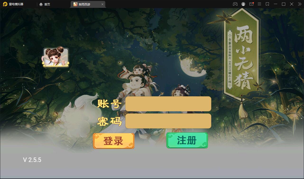 大话回合手游【精品西游修复版】11月整理Win半手工服务端+运营后台+安卓苹果双端-橘子哭了