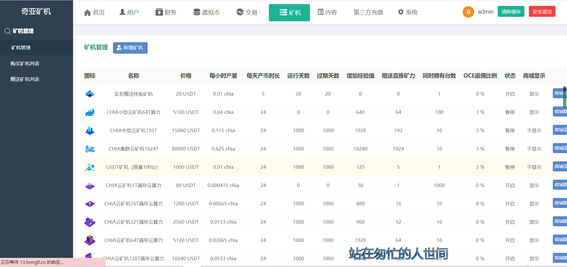 chia分币系统/矿机源码/分销商城/矿机app/奇亚币分币挖矿app/FIL/BBZ/PHA chia分币系统/矿机源码/分销商城/矿机app/奇亚币分币挖矿app/FIL/BBZ/PHA