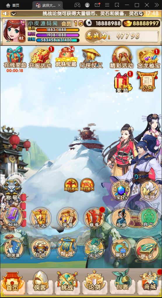 经典卡牌游戏【武侠大宗师翅膀版】11月整理Win一键即玩服务端+GM后台【站长亲测】 经典卡牌游戏【武侠大宗师翅膀版】11月整理Win一键即玩服务端+GM后台【站长亲测】