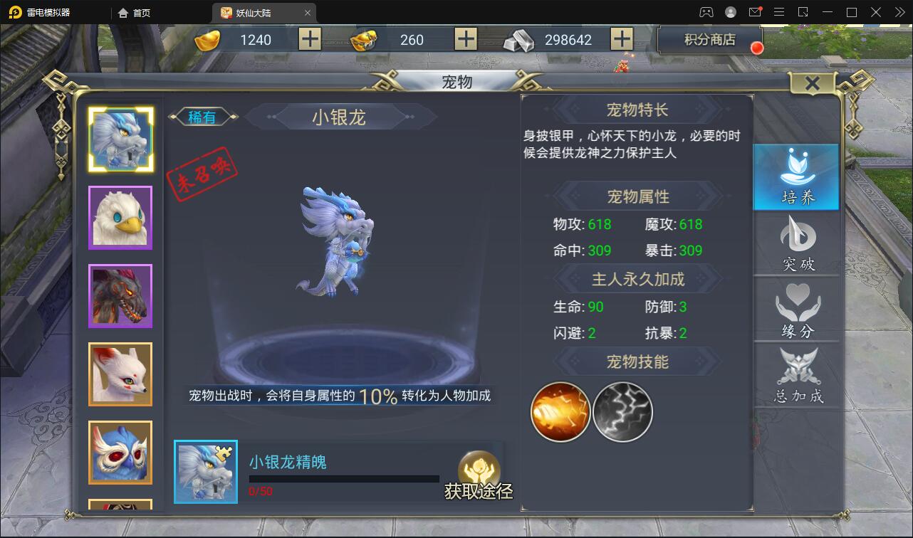 仙侠手游【妖仙大陆】2021整理Win半手工服务端+酷炫坐骑+陪玩假人+运营后台+授权后台 仙侠手游【妖仙大陆】2021整理Win半手工服务端+酷炫坐骑+陪玩假人+运营后台+授权后台