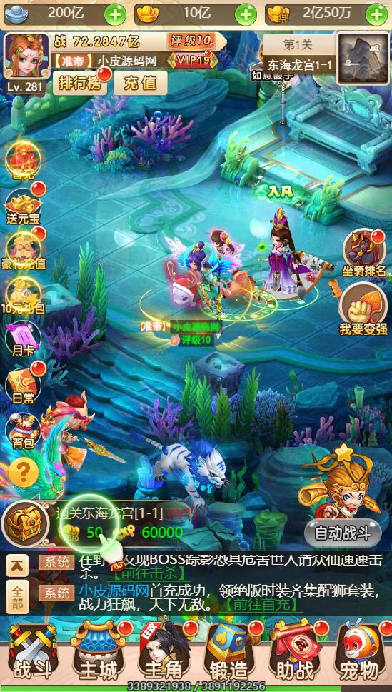 三网H5游戏【西游H5-取经之路超变端】最新整理Linux手工服务端+GM后台【站长亲测】 三网H5游戏【西游H5-取经之路超变端】最新整理Linux手工服务端+GM后台【站长亲测】