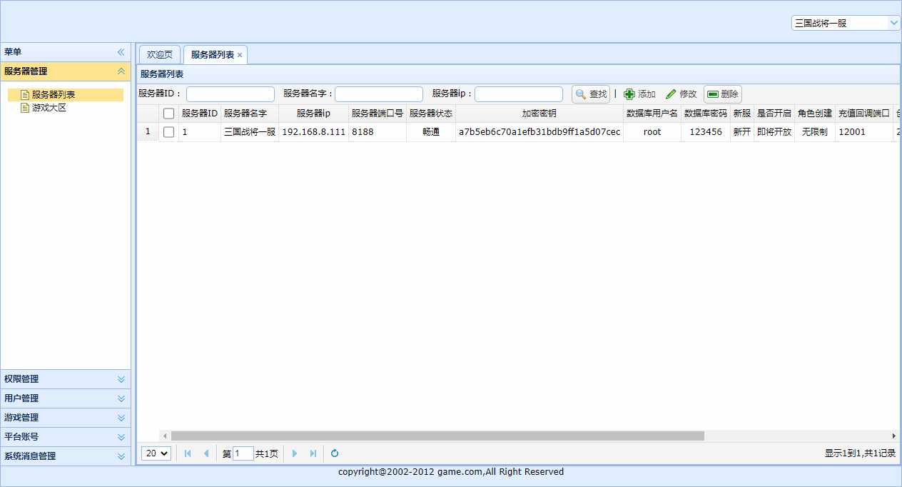 三国题材手游【指尖Q将】2021整理WIN一键即玩服务端+GM运营后台【站长亲测】 三国题材手游【指尖Q将】2021整理WIN一键即玩服务端+GM运营后台【站长亲测】