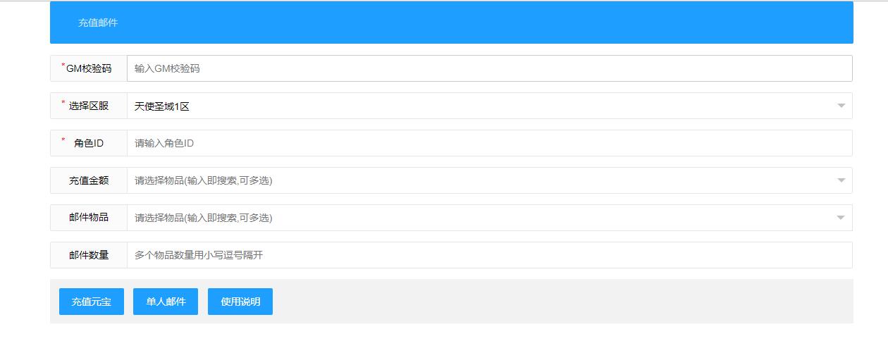 精品魔幻3D手游【天使圣域】11月整理Linux手工服务端+本地验证+GM后台 精品魔幻3D手游【天使圣域】11月整理Linux手工服务端+本地验证+GM后台