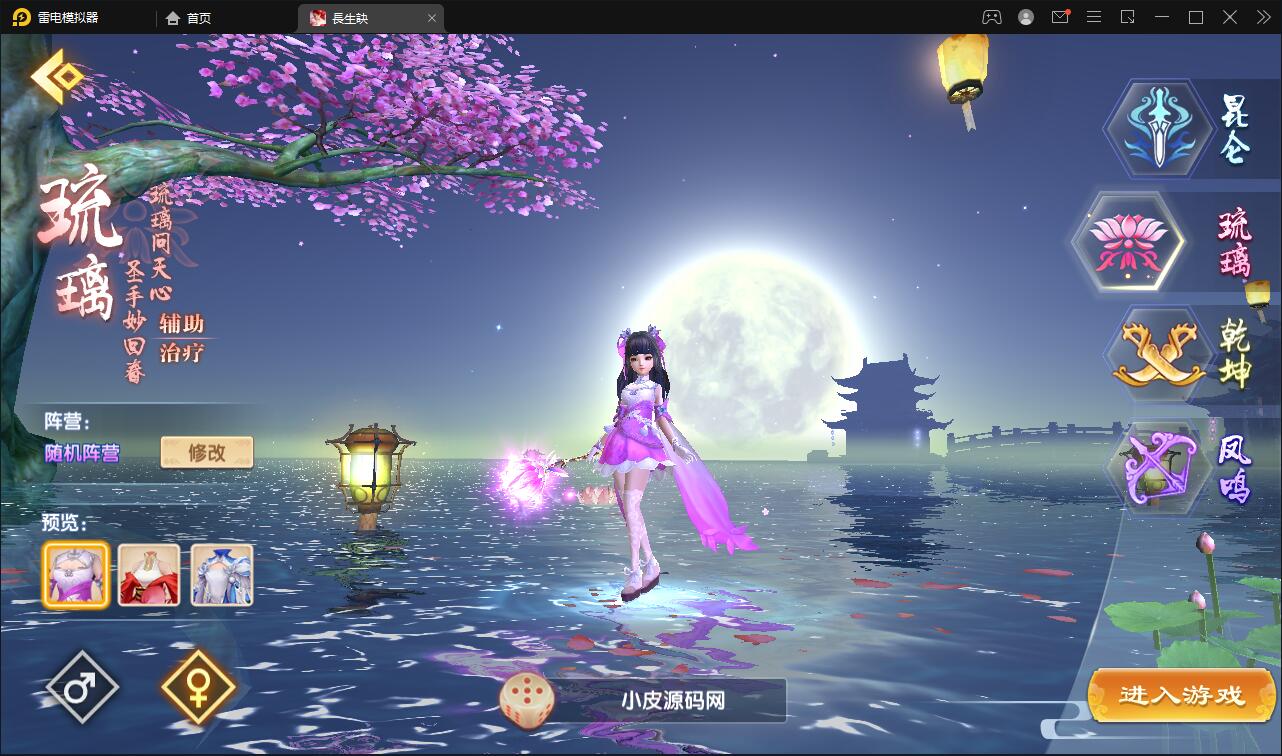 精品3D仙侠手游【长生诀】2021整理Linux手工服务端+本地验证+GM授权后台+安卓苹果双端【站长亲测】 精品3D仙侠手游【长生诀】2021整理Linux手工服务端+本地验证+GM授权后台+安卓苹果双端【站长亲测】