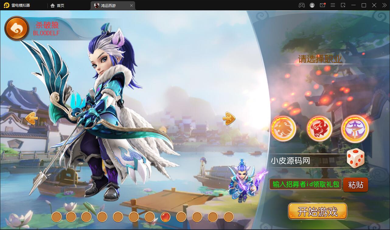 MT3换皮梦幻【鸿运西游】11月整理Linux手工服务端+安卓苹果双端+GM后台【站长亲测】 MT3换皮梦幻【鸿运西游】11月整理Linux手工服务端+安卓苹果双端+GM后台【站长亲测】