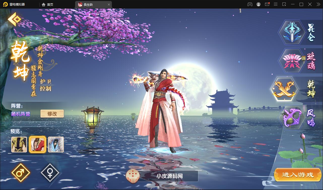 精品3D仙侠手游【长生诀】2021整理Linux手工服务端+本地验证+GM授权后台+安卓苹果双端【站长亲测】 精品3D仙侠手游【长生诀】2021整理Linux手工服务端+本地验证+GM授权后台+安卓苹果双端【站长亲测】