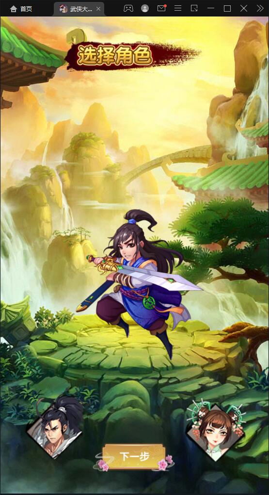 经典卡牌游戏【武侠大宗师翅膀版】11月整理Win一键即玩服务端+GM后台【站长亲测】 经典卡牌游戏【武侠大宗师翅膀版】11月整理Win一键即玩服务端+GM后台【站长亲测】