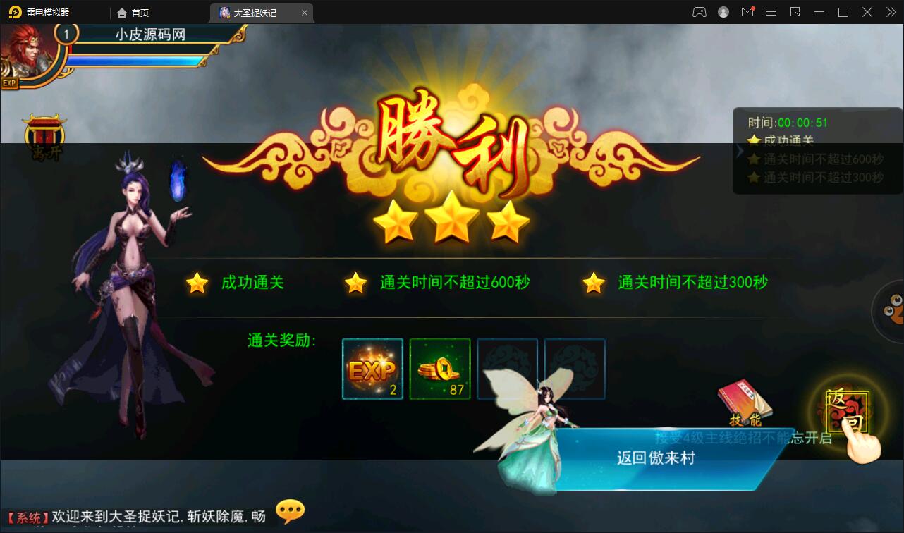 横版格斗动作手游【大圣捉妖记】2021整理Win一键即玩服务端 横版格斗动作手游【大圣捉妖记】2021整理Win一键即玩服务端