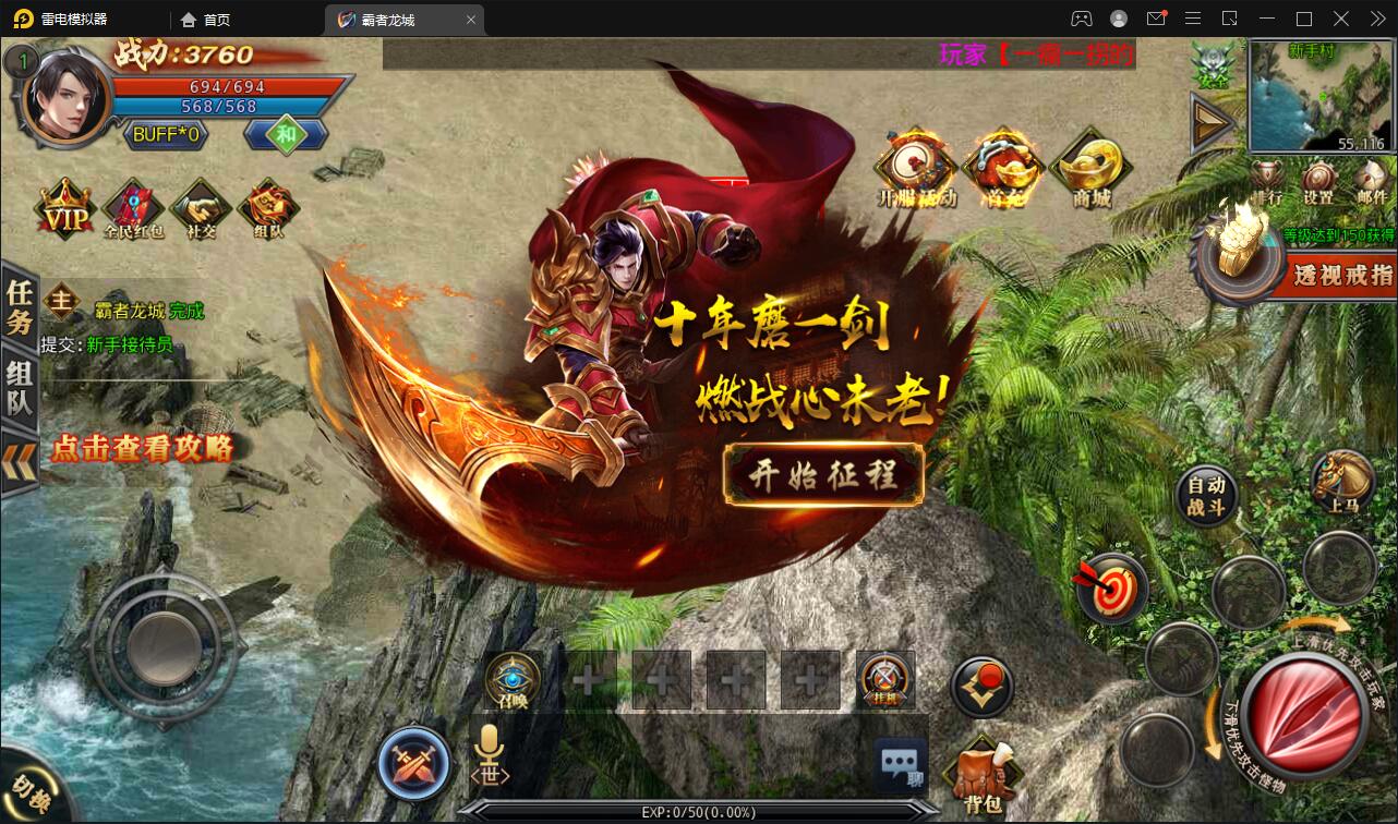 白日门传奇手游【单职业霸者龙城】2021整理Win服务端+洗练+注灵+淬炼+特装+坐骑+法宝+龙刃+传承+元神+GM后台【站长亲测】 白日门传奇手游【单职业霸者龙城】2021整理Win服务端+洗练+注灵+淬炼+特装+坐骑+法宝+龙刃+传承+元神+GM后台【站长亲测】