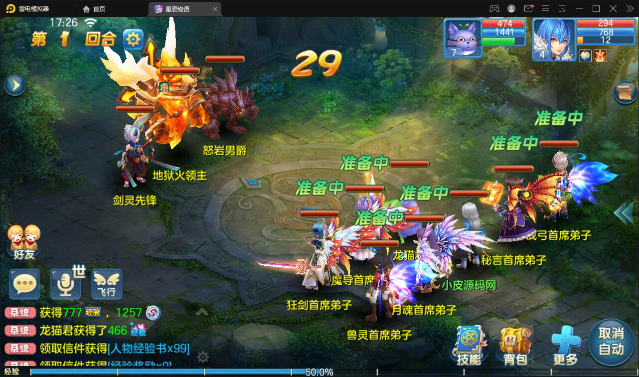 回合手游【星辰奇缘本地端】2021整理Linux手工服务端+本地注册+授权物品后台【站长亲测】 回合手游【星辰奇缘本地端】2021整理Linux手工服务端+本地注册+授权物品后台【站长亲测】