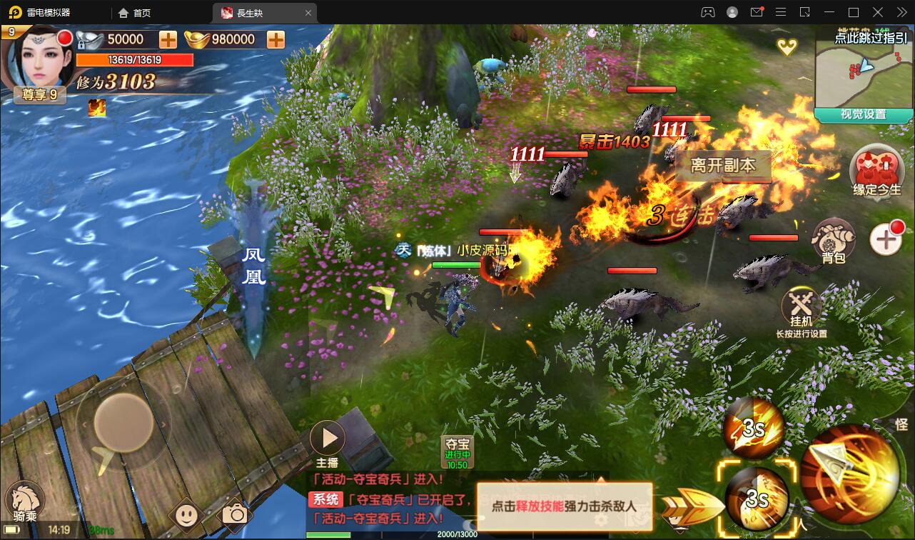 精品3D仙侠手游【长生诀】2021整理Linux手工服务端+本地验证+GM授权后台+安卓苹果双端【站长亲测】 精品3D仙侠手游【长生诀】2021整理Linux手工服务端+本地验证+GM授权后台+安卓苹果双端【站长亲测】