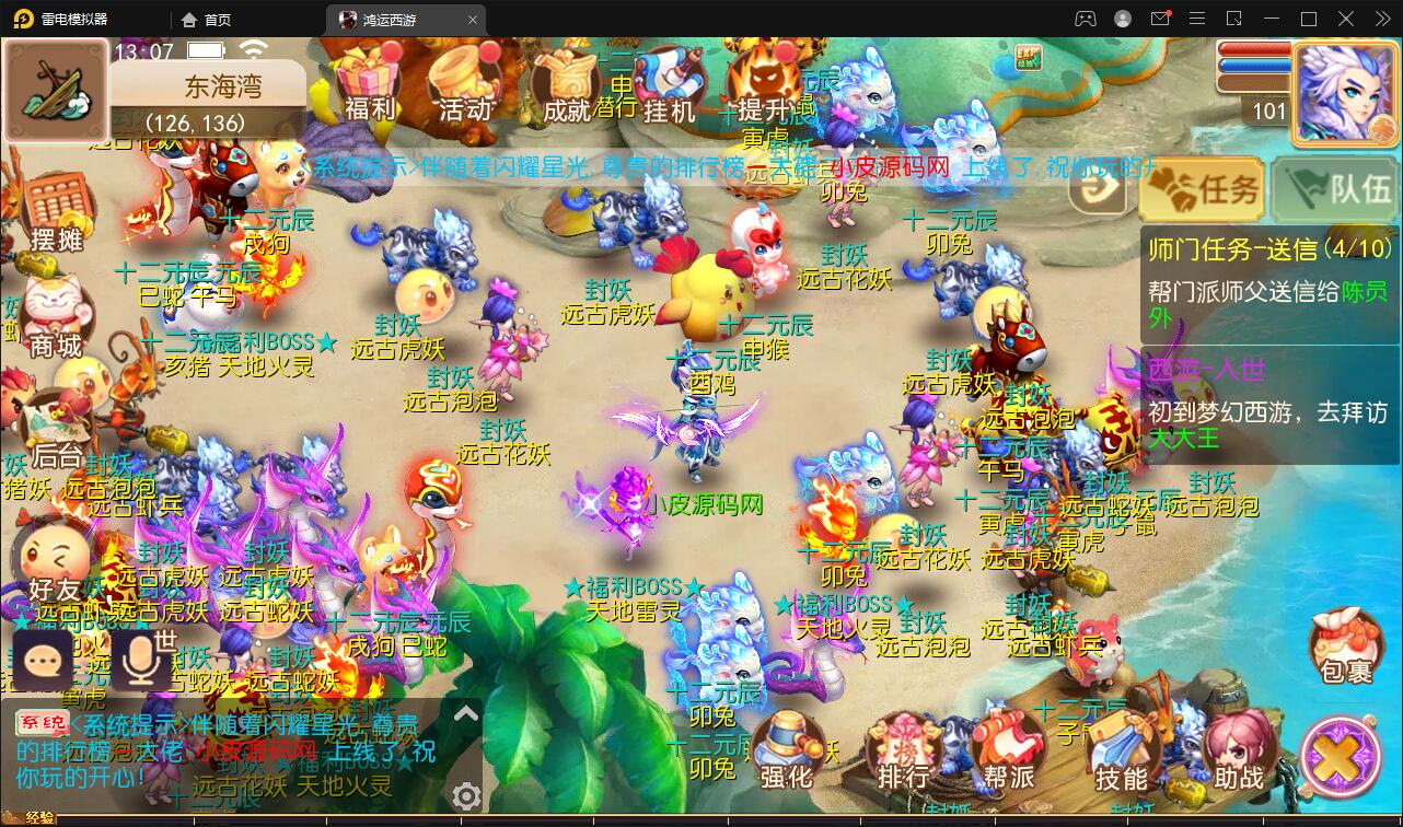 MT3换皮梦幻【鸿运西游】11月整理Linux手工服务端+安卓苹果双端+GM后台【站长亲测】 MT3换皮梦幻【鸿运西游】11月整理Linux手工服务端+安卓苹果双端+GM后台【站长亲测】