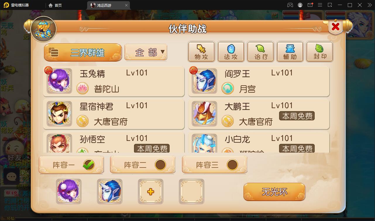 MT3换皮梦幻【鸿运西游】11月整理Linux手工服务端+安卓苹果双端+GM后台【站长亲测】 MT3换皮梦幻【鸿运西游】11月整理Linux手工服务端+安卓苹果双端+GM后台【站长亲测】