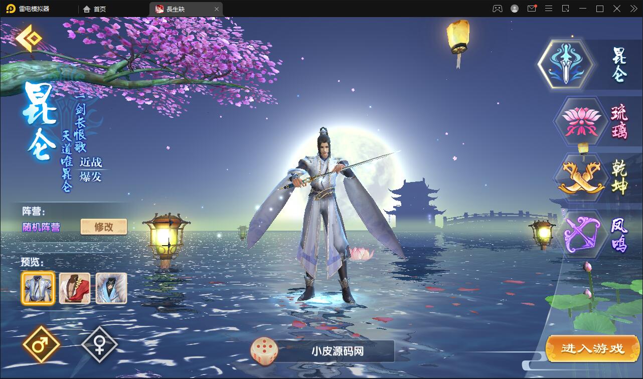 精品3D仙侠手游【长生诀】2021整理Linux手工服务端+本地验证+GM授权后台+安卓苹果双端【站长亲测】 精品3D仙侠手游【长生诀】2021整理Linux手工服务端+本地验证+GM授权后台+安卓苹果双端【站长亲测】