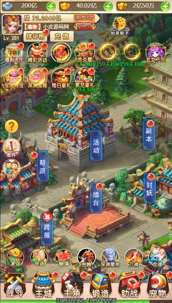 三网H5游戏【西游H5-取经之路超变端】最新整理Linux手工服务端+GM后台【站长亲测】 三网H5游戏【西游H5-取经之路超变端】最新整理Linux手工服务端+GM后台【站长亲测】