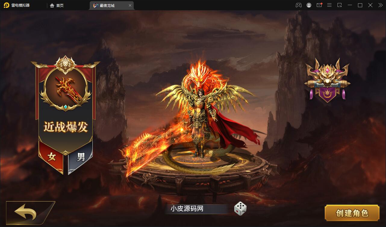 白日门传奇手游【单职业霸者龙城】2021整理Win服务端+洗练+注灵+淬炼+特装+坐骑+法宝+龙刃+传承+元神+GM后台【站长亲测】 白日门传奇手游【单职业霸者龙城】2021整理Win服务端+洗练+注灵+淬炼+特装+坐骑+法宝+龙刃+传承+元神+GM后台【站长亲测】