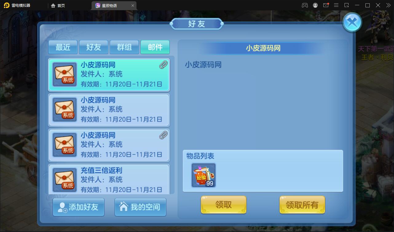 回合手游【星辰奇缘本地端】2021整理Linux手工服务端+本地注册+授权物品后台【站长亲测】 回合手游【星辰奇缘本地端】2021整理Linux手工服务端+本地注册+授权物品后台【站长亲测】