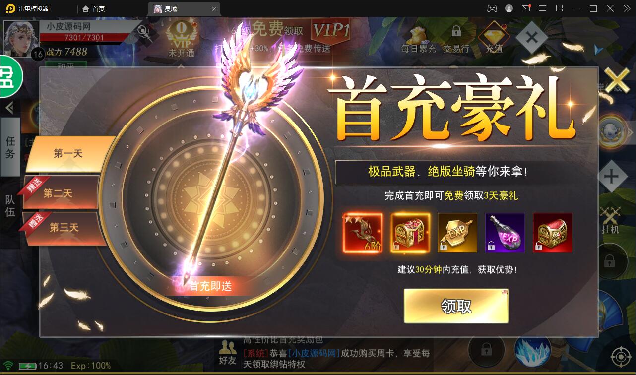 精品魔幻3D手游【天使圣域】11月整理Linux手工服务端+本地验证+GM后台 精品魔幻3D手游【天使圣域】11月整理Linux手工服务端+本地验证+GM后台