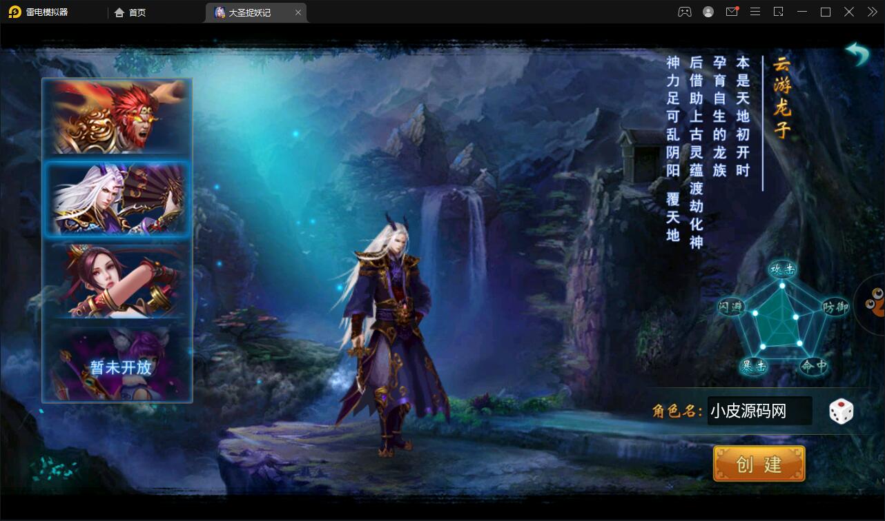 横版格斗动作手游【大圣捉妖记】2021整理Win一键即玩服务端 横版格斗动作手游【大圣捉妖记】2021整理Win一键即玩服务端