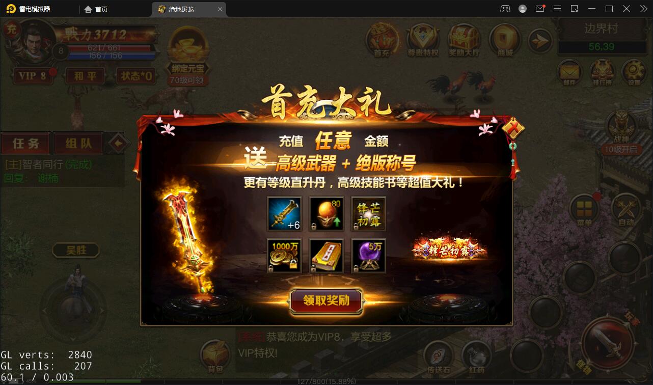 复古传奇手游【绝地屠龙】2021整理Win一键即玩服务端+GM授权后台【站长亲测】 复古传奇手游【绝地屠龙】2021整理Win一键即玩服务端+GM授权后台【站长亲测】