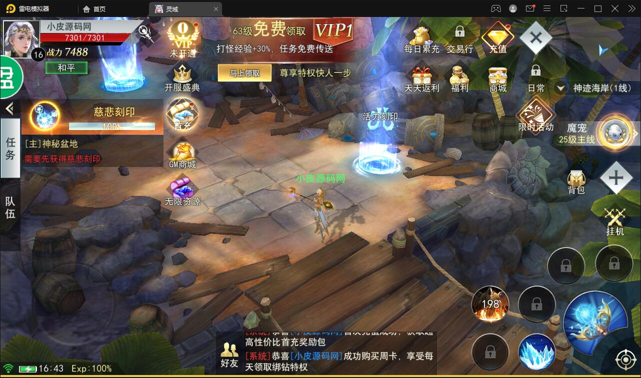 精品魔幻3D手游【天使圣域】11月整理Linux手工服务端+本地验证+GM后台 精品魔幻3D手游【天使圣域】11月整理Linux手工服务端+本地验证+GM后台