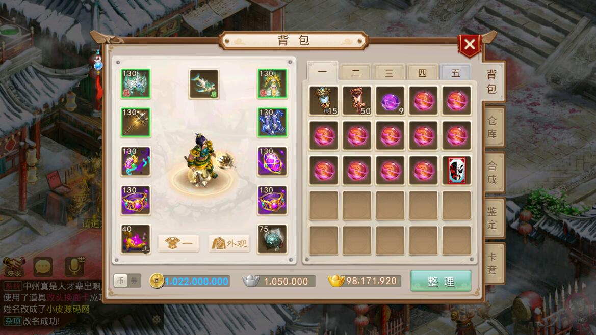 回合问道手游【超神6.5】12月整理Win手工服务端+全套工具【站长亲测】 回合问道手游【超神6.5】12月整理Win手工服务端+全套工具【站长亲测】