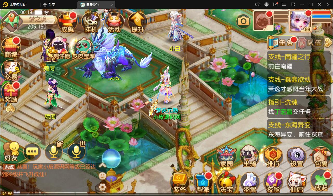 回合手游【14职业星辰梦诛】12月整理Linux手工服务端+本地验证+GM后台【站长亲测】 回合手游【14职业星辰梦诛】12月整理Linux手工服务端+本地验证+GM后台【站长亲测】