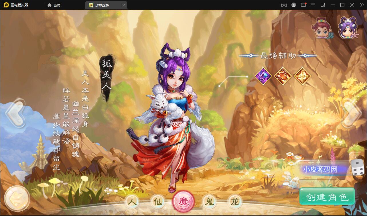 大话回合手游【封神西游】最新整理Win手工服务端+安卓+运营后台【站长亲测】 大话回合手游【封神西游】最新整理Win手工服务端+安卓+运营后台【站长亲测】