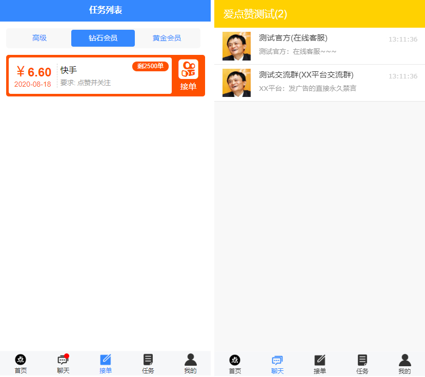 【无加密+去后门】全新蓝色UI点赞系统源码+后台模板 【无加密+去后门】全新蓝色UI点赞系统源码+后台模板