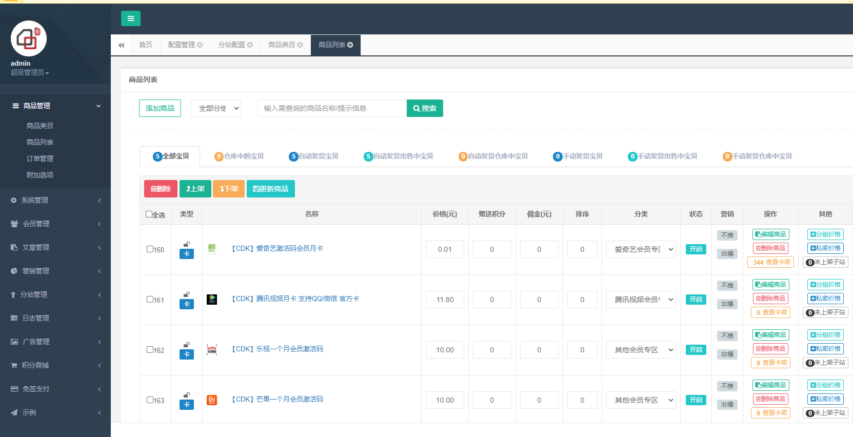 图片[3]-伯乐发卡系统源码 最新可用-橘子哭了