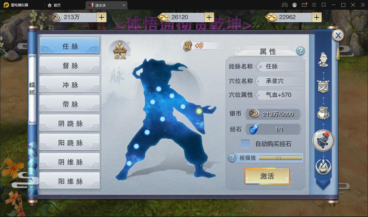 仙侠手游【逆水决】2021整理Linux手工服务端+后台+双端 仙侠手游【逆水决】2021整理Linux手工服务端+后台+双端