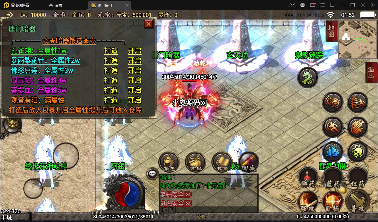 战神引擎传奇手游【绝世唐门第二季】2021整理服务端+武魂殿+唐门暗器+玄天功+魂力封号+魂环+武魂【站长亲测】 战神引擎传奇手游【绝世唐门第二季】2021整理服务端+武魂殿+唐门暗器+玄天功+魂力封号+魂环+武魂【站长亲测】