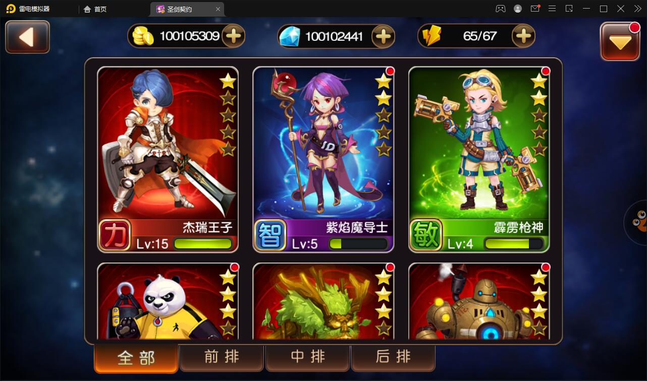 MOBA卡牌手游【圣剑契约】最新整理Win一键服务端+GM工具【站长亲测】 MOBA卡牌手游【圣剑契约】最新整理Win一键服务端+GM工具【站长亲测】