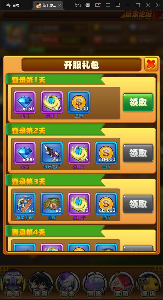 典藏卡牌手游【新七龙珠】2021整理Win一键即玩服务端 典藏卡牌手游【新七龙珠】2021整理Win一键即玩服务端