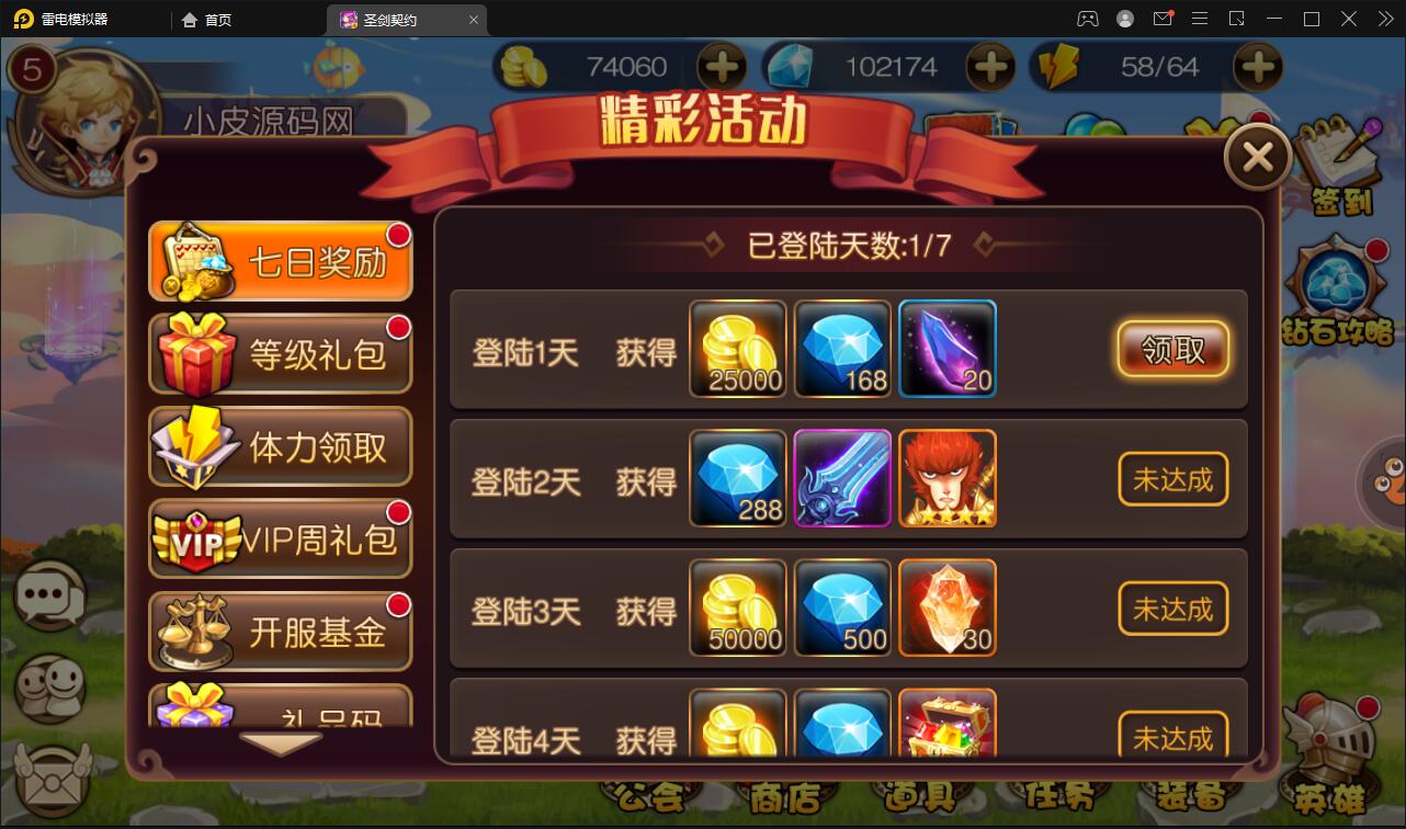 MOBA卡牌手游【圣剑契约】最新整理Win一键服务端+GM工具【站长亲测】 MOBA卡牌手游【圣剑契约】最新整理Win一键服务端+GM工具【站长亲测】