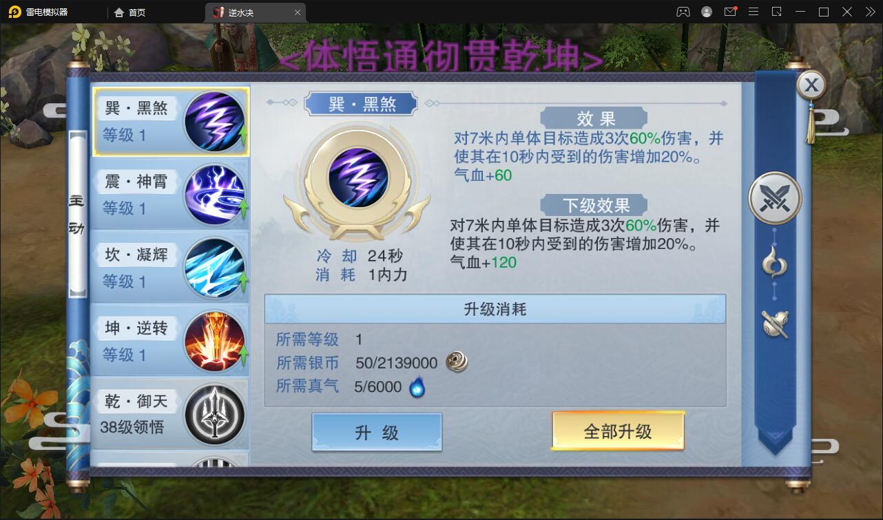 仙侠手游【逆水决】2021整理Linux手工服务端+后台+双端 仙侠手游【逆水决】2021整理Linux手工服务端+后台+双端