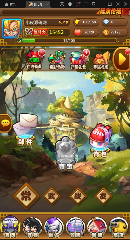 典藏卡牌手游【新七龙珠】2021整理Win一键即玩服务端 典藏卡牌手游【新七龙珠】2021整理Win一键即玩服务端