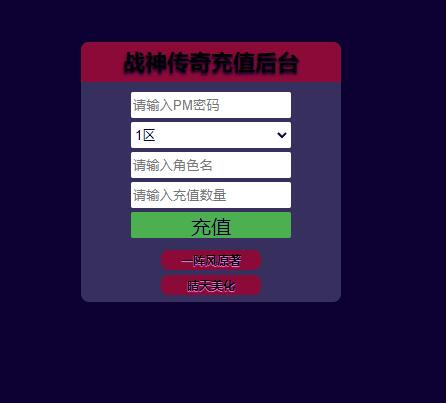 战神引擎传奇手游【单职业杀神恶魔】2021整理半手工服务端+时装系统+称号系统+修炼系统+多大陆+充值后台【站长亲测】 战神引擎传奇手游【单职业杀神恶魔】2021整理半手工服务端+时装系统+称号系统+修炼系统+多大陆+充值后台【站长亲测】